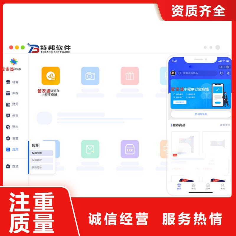 【软件】网上订货软件齐全