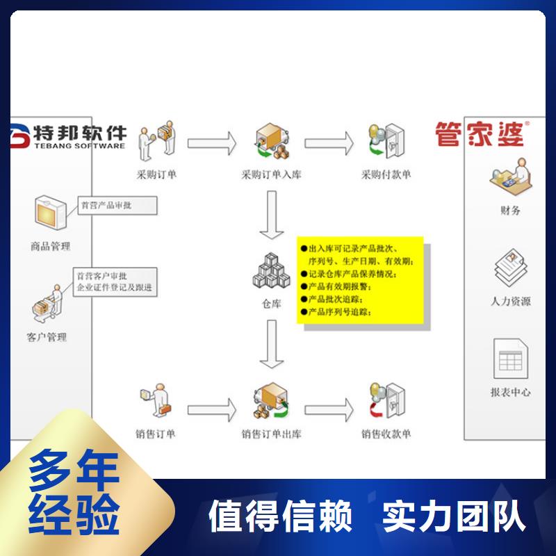 软件-记账管理软件售后保障