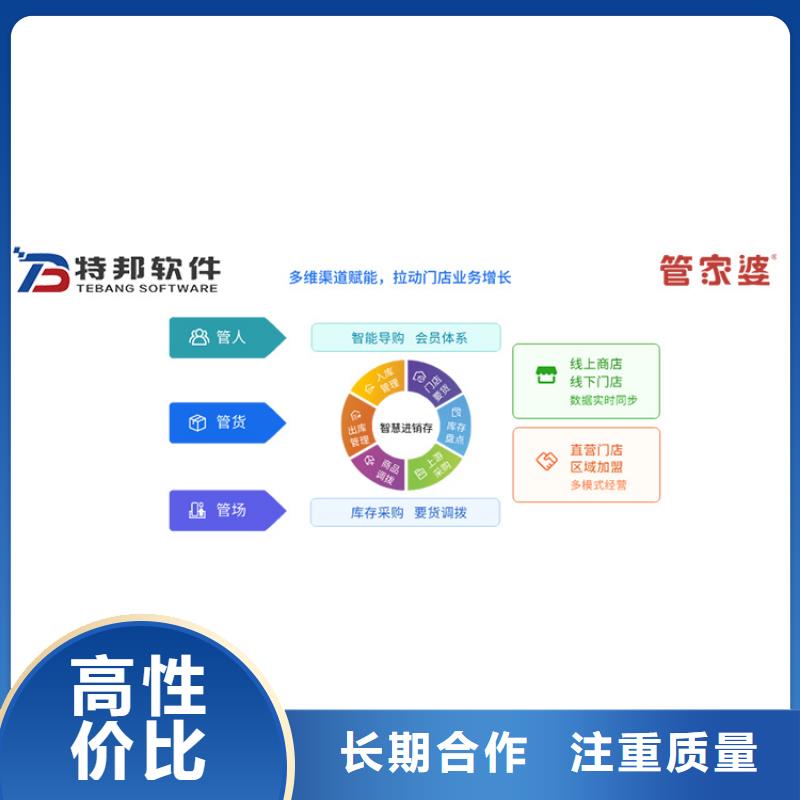 软件仓储管理系统拒绝虚高价