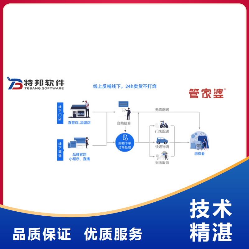 软件仓储管理系统实力商家