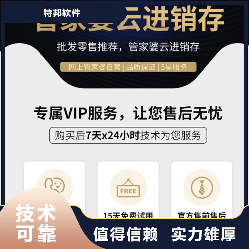 软件-仓库管理软件价格透明