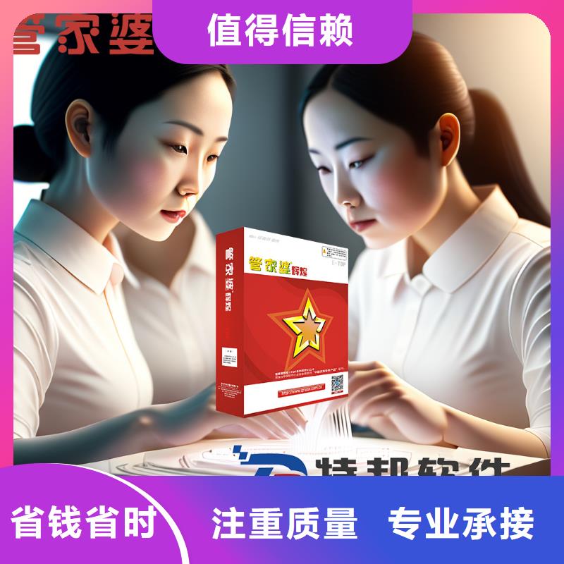 软件_进销存管理工具行业口碑好