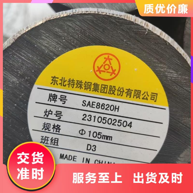 20CrMo圆钢在线报价3.5吨