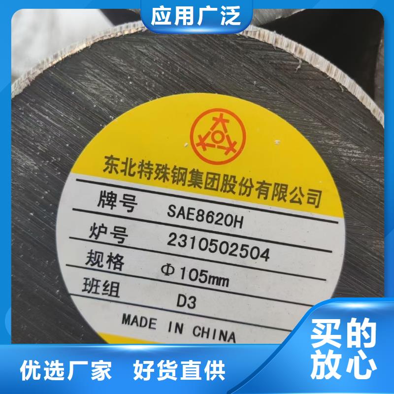 35CrMo圆钢现货价格2.3吨
