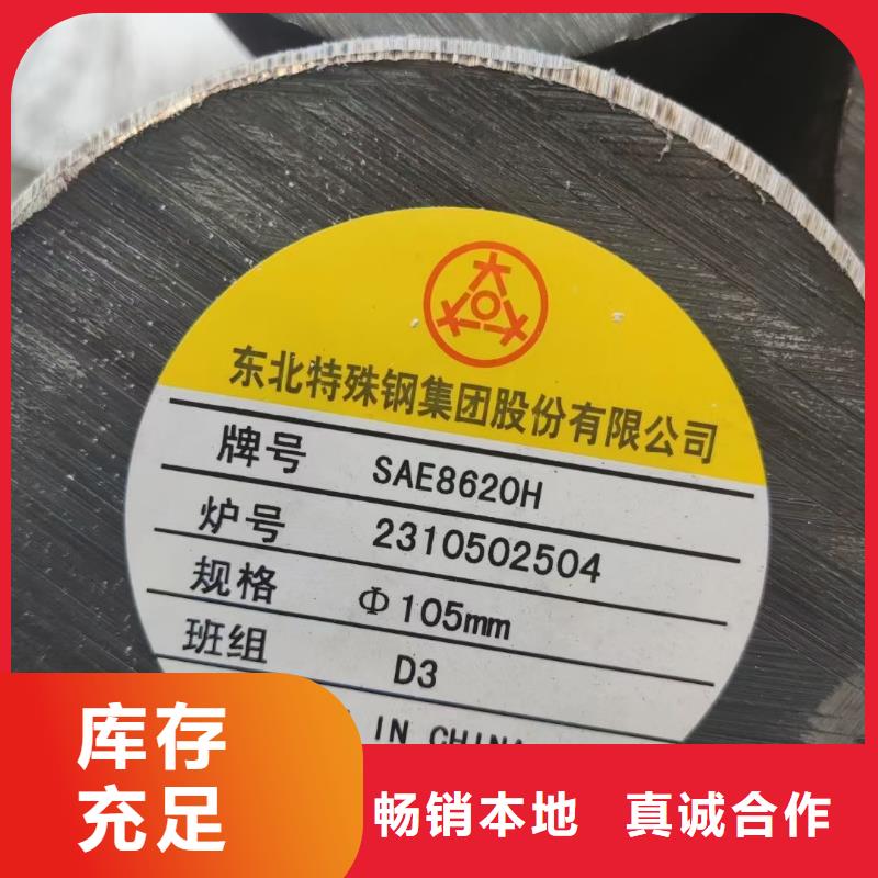 12Cr1Mov圆钢价格行情1.8吨
