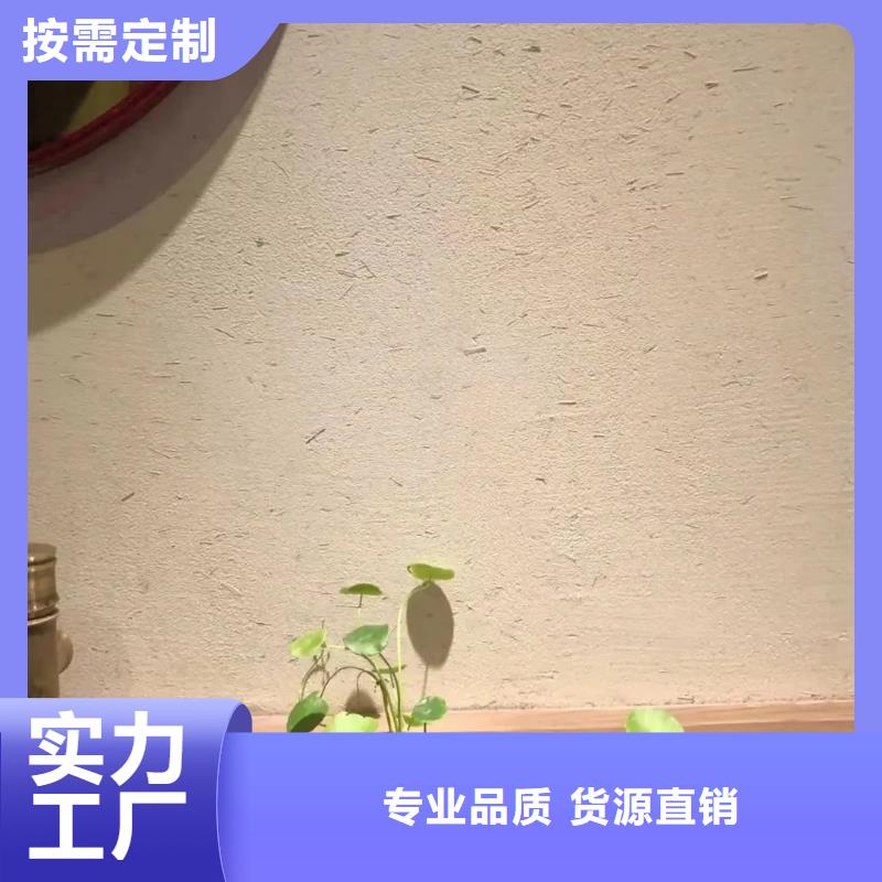 厂家批发稻草漆按需定制