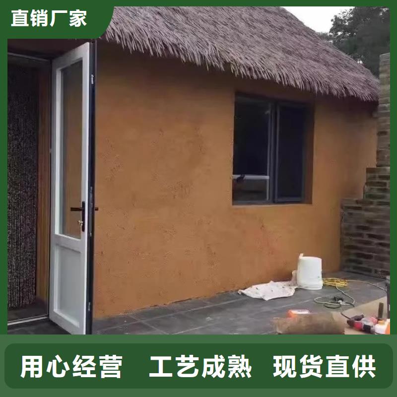 怎么施工景区建筑稻草漆批发价格