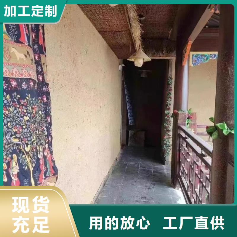 源头工厂景区建筑稻草漆代理