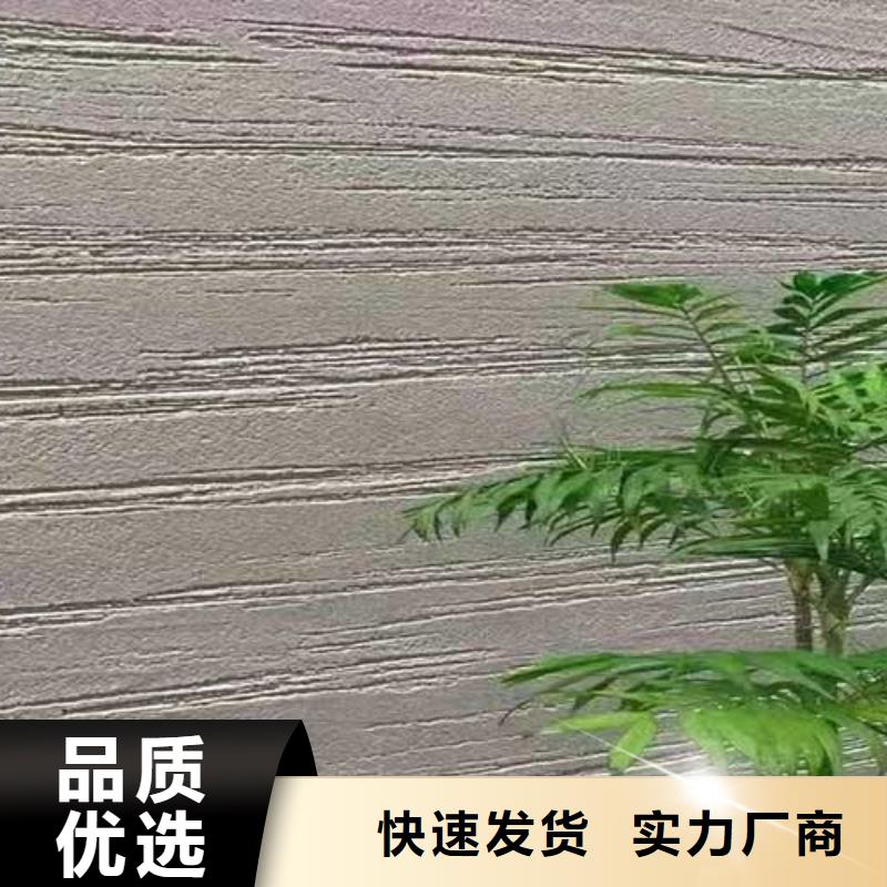 肌理漆生态稻草漆工厂自营