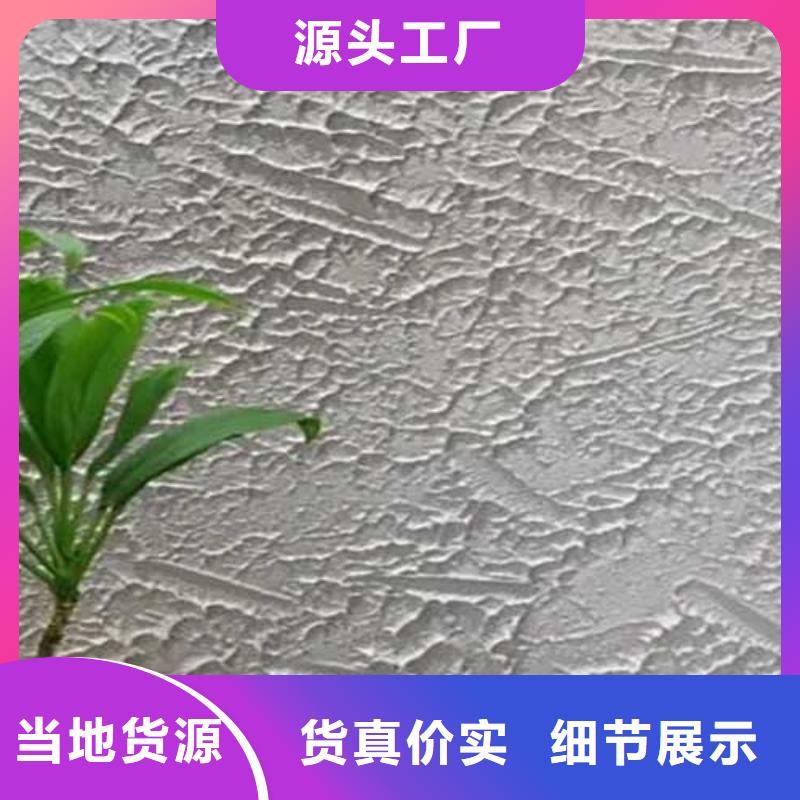 肌理漆水性马来漆服务周到