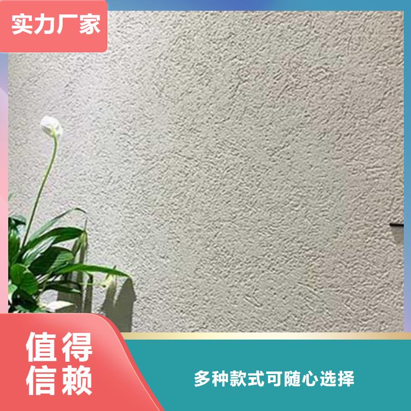 肌理漆_内墙稻草泥打造行业品质