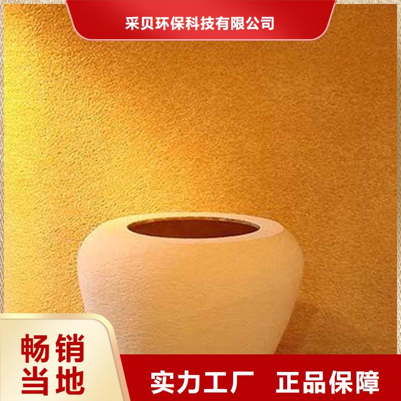 肌理漆-水性涂料马莱漆实力优品