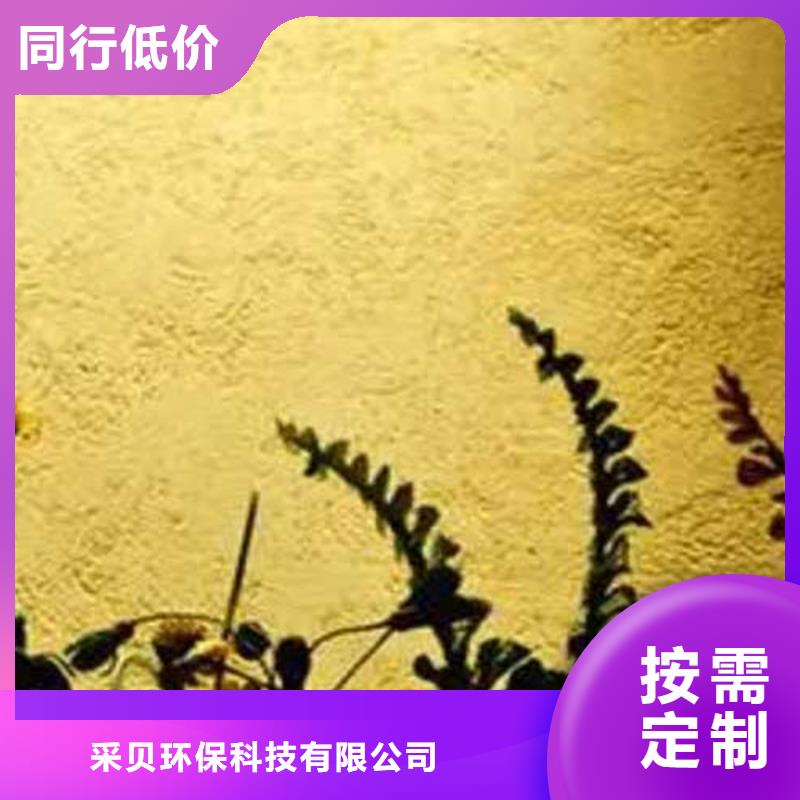 肌理漆稻草泥巴墙涂料量大从优