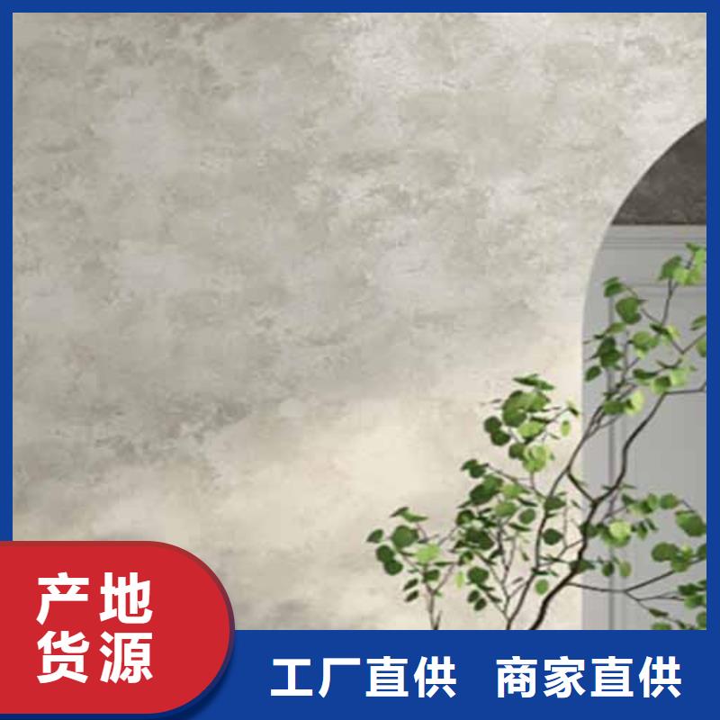 天鹅绒艺术漆【仿清水混凝土涂料】工厂认证