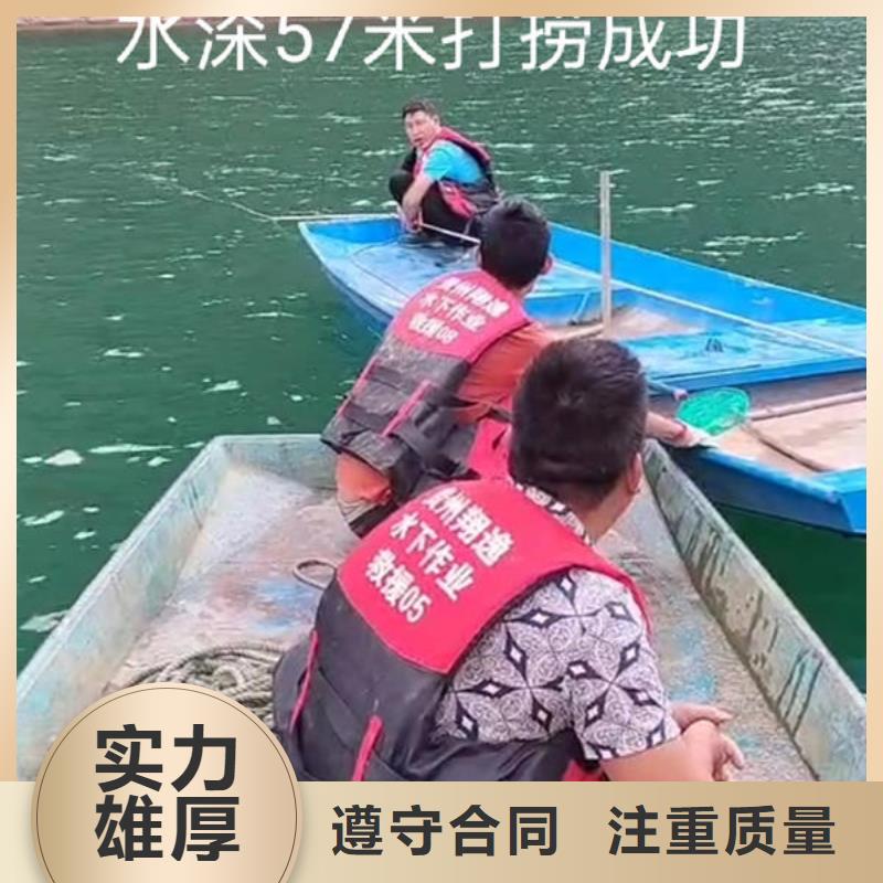 潜水打捞蛙人水鬼服务公司服务至上