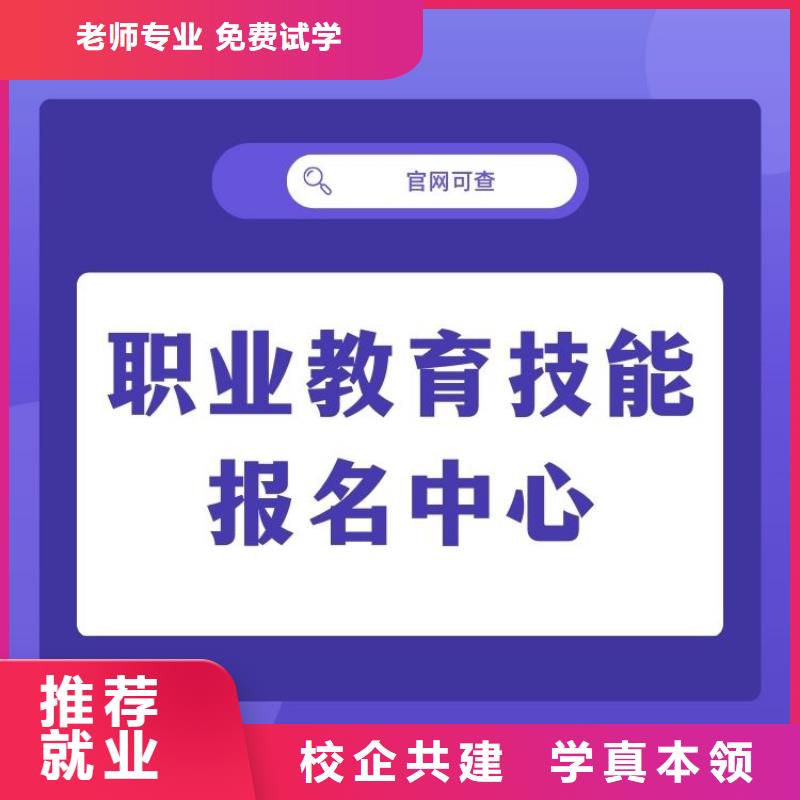 职业技能保育员证老师专业