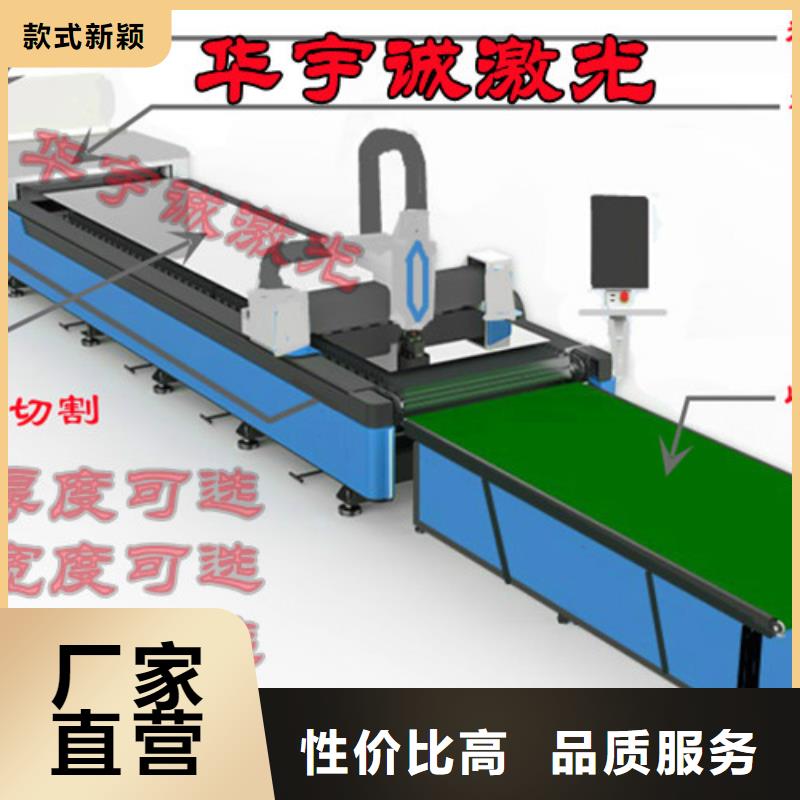 光纤激光切割机大功率激光切割机用心制造