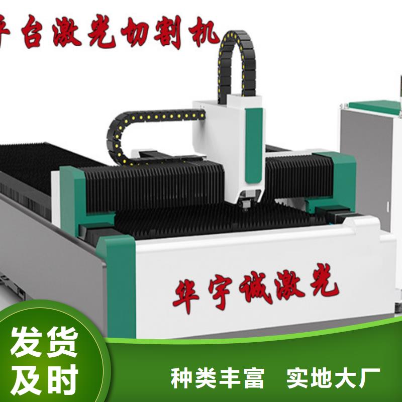 【光纤激光切割机地轨式大幅面激光切割机合作共赢】