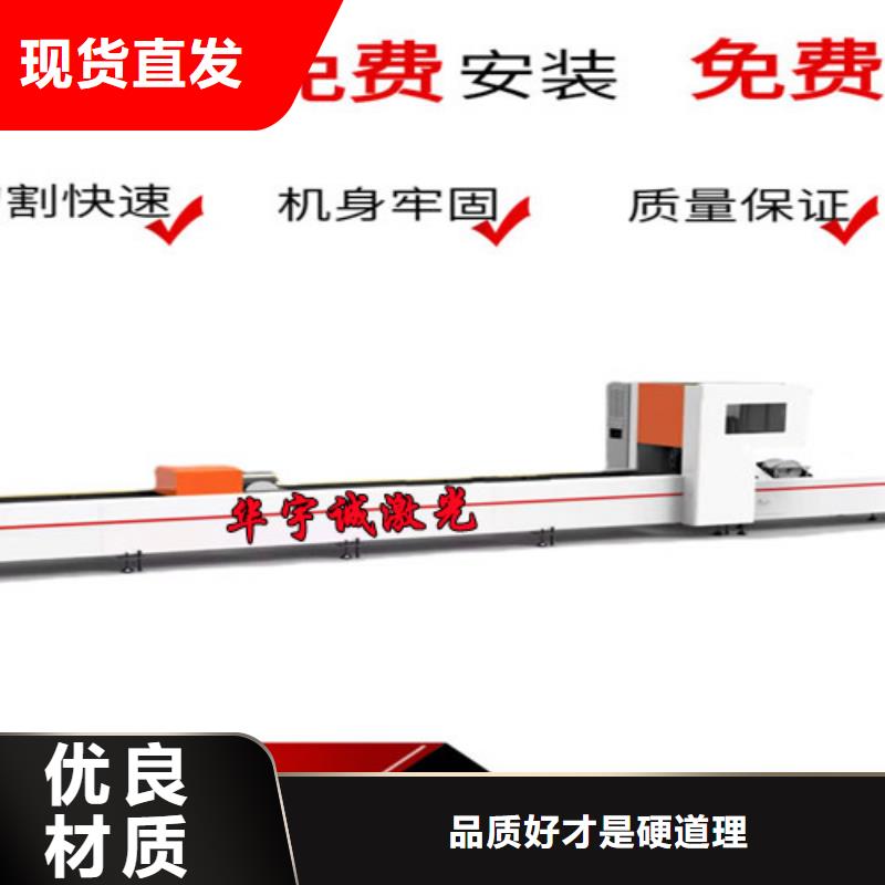 激光切割机【地轨式大幅面激光切割机】厂家直销值得选择