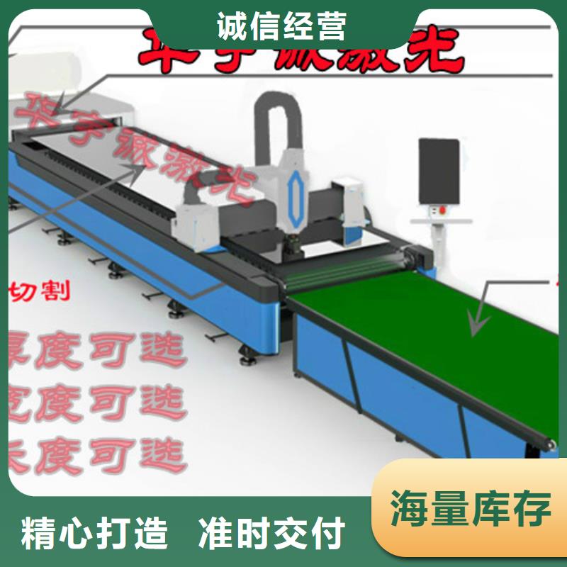 激光切割机光纤激光切割机推荐把实惠留给您