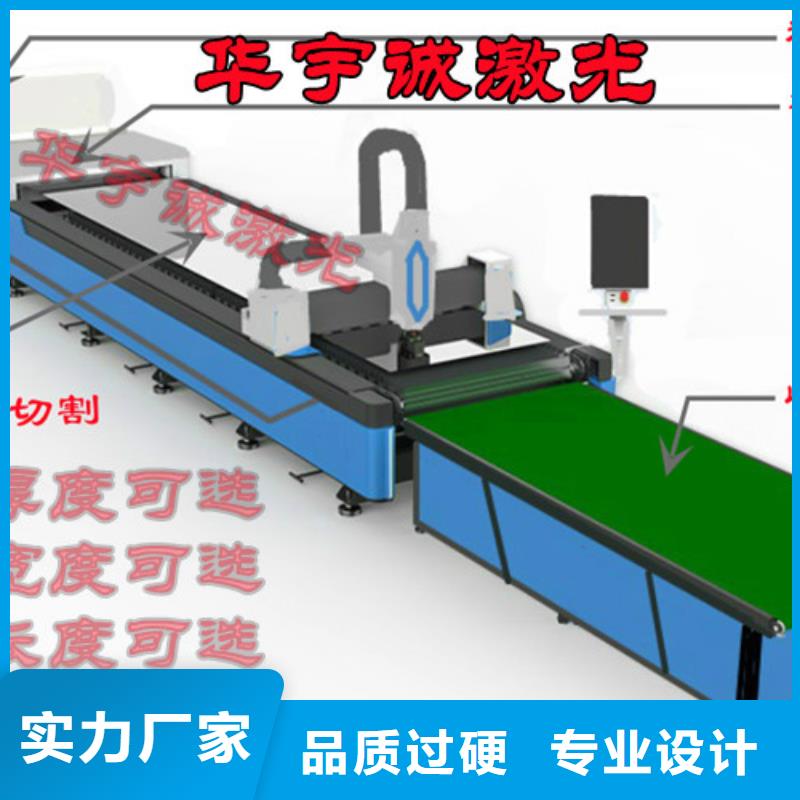 激光切割机板管光纤激光切割机厂诚信经营