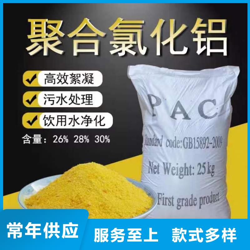 工业聚合氯化铝PAC供应