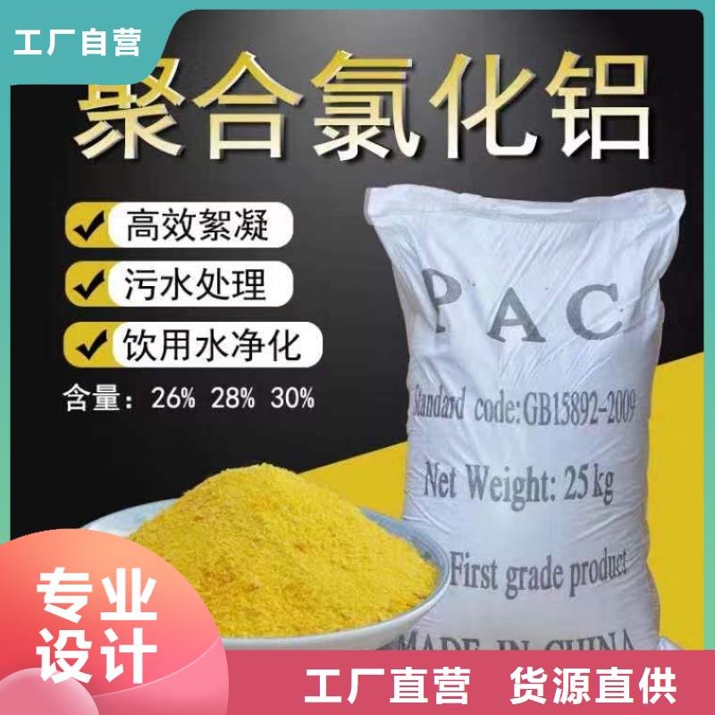 工业聚合氯化铝PAC现货直供