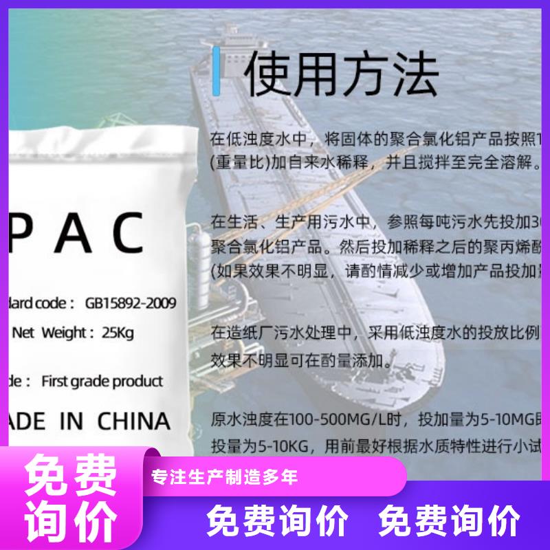 液体PAC直销价格