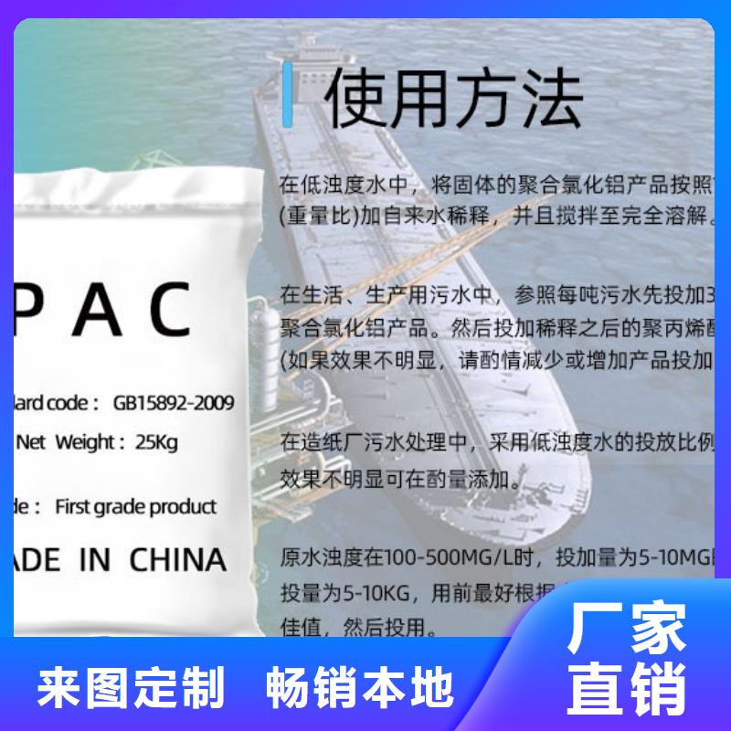 工业聚合氯化铝PAC现货供应