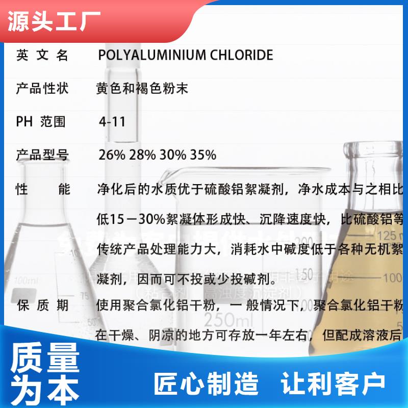 工业聚合氯化铝PAC实体大厂