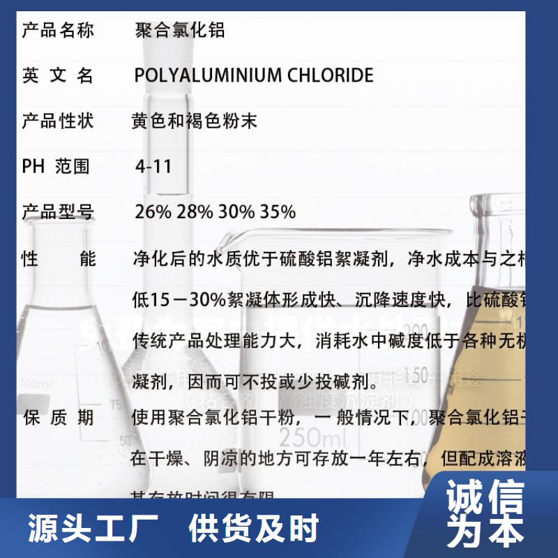 工业聚合氯化铝PAC实体大厂