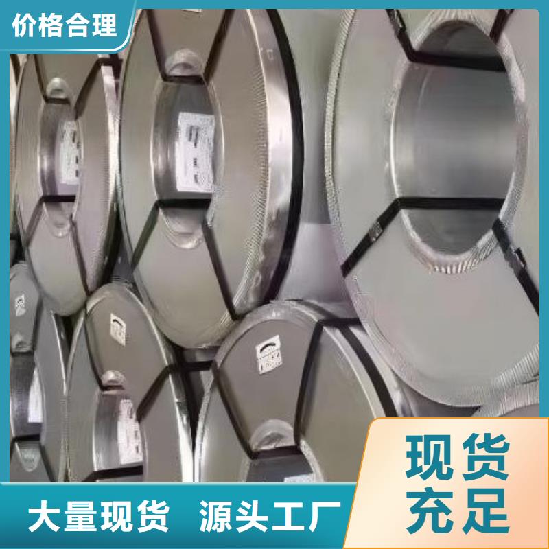 冷轧板卷【有取向电工钢】实力厂家