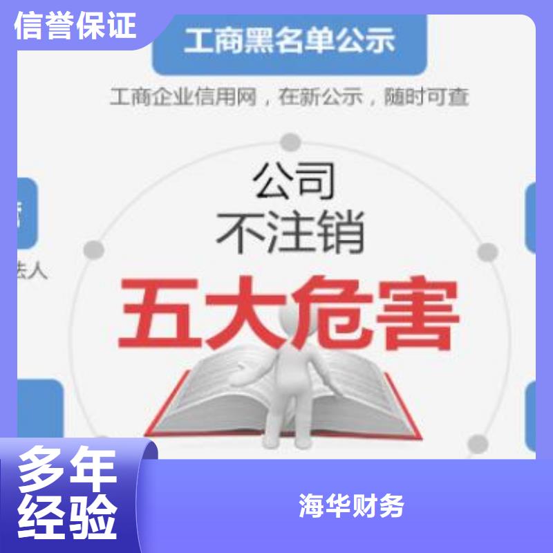 公司解非【咨询财务信息】专业服务