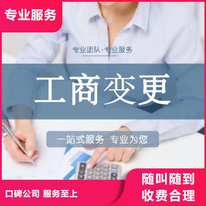 公司解非【记账报税】免费咨询