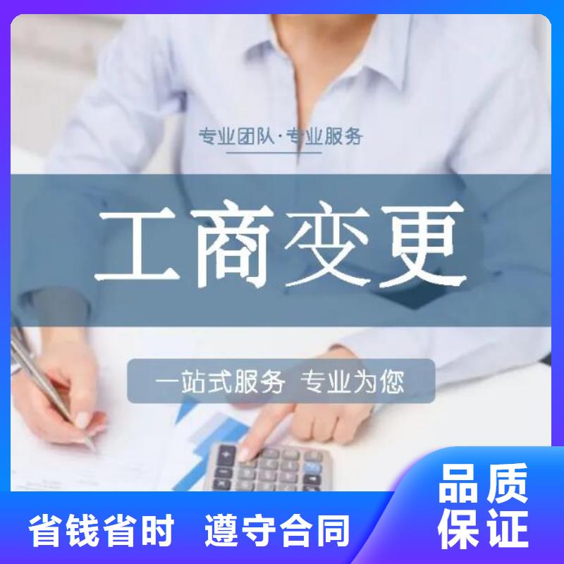 公司解非营业执照公司