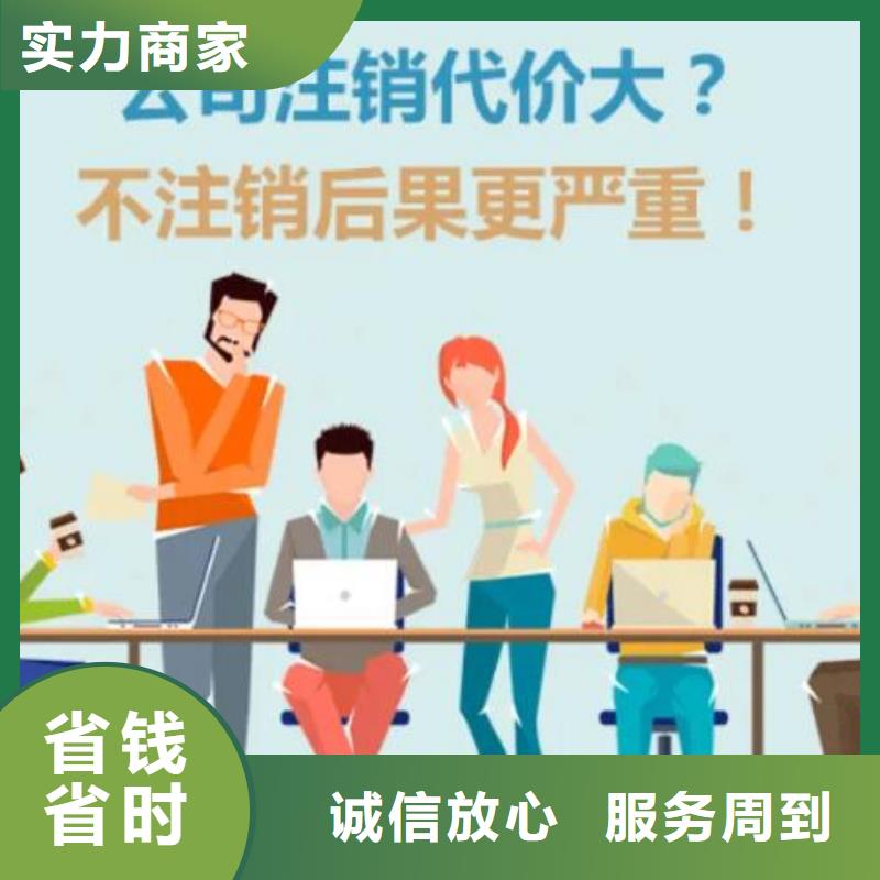 公司解非-【税务筹划】口碑公司