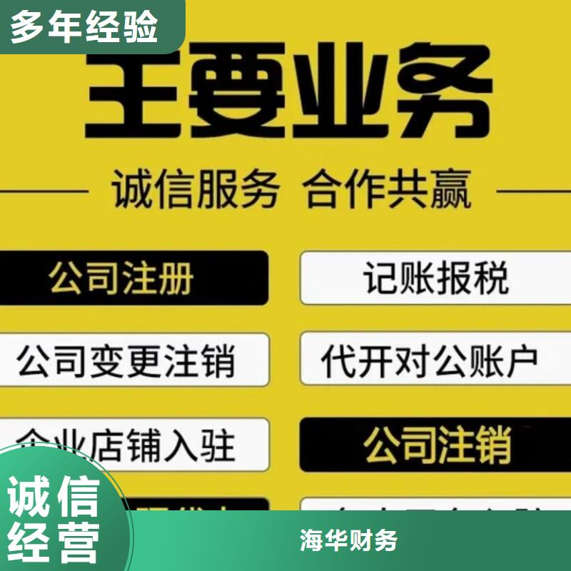 公司解非工商年审质优价廉