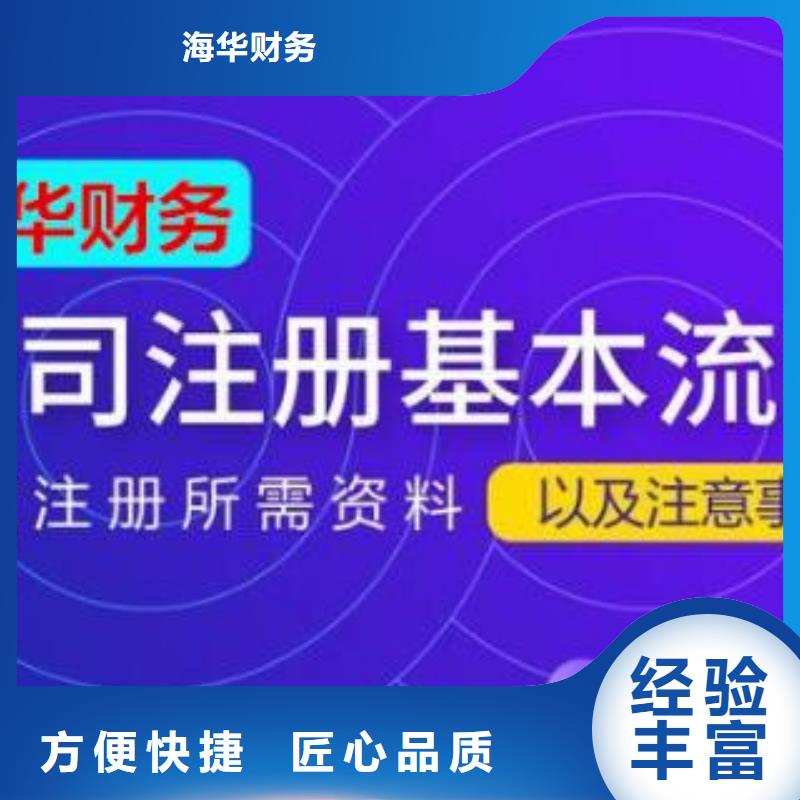 公司解非,【财务信息咨询】一站搞定