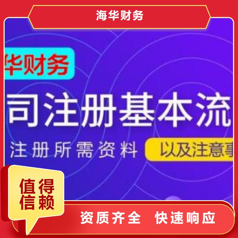 【公司解非】【工商年审】实力商家