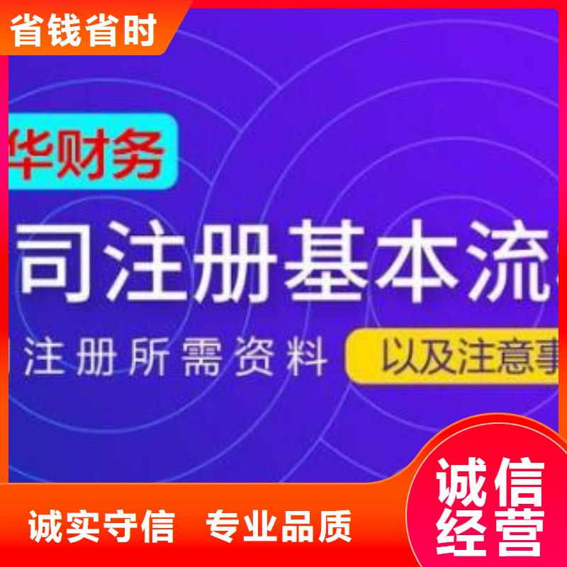 公司解非-公司转让24小时为您服务