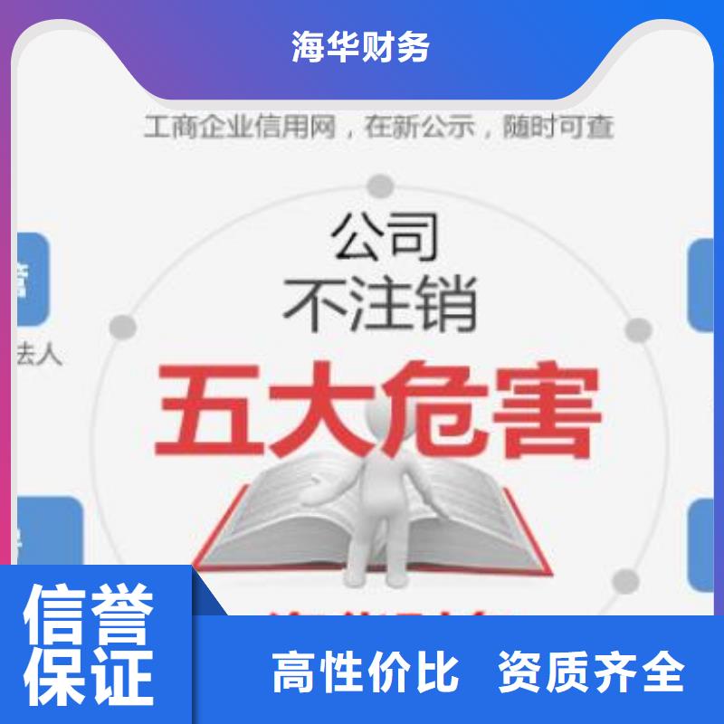 公司解非_公司变更资质齐全