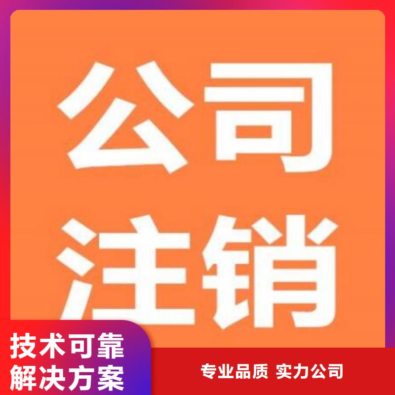 公司解非-公司变更诚信经营