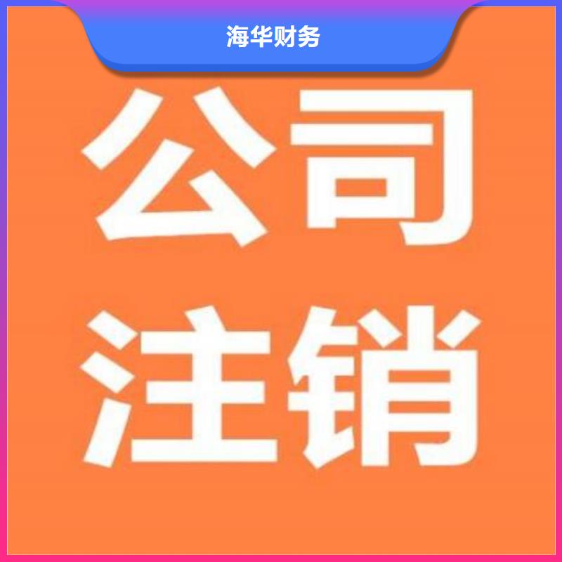 公司解非营业执照公司