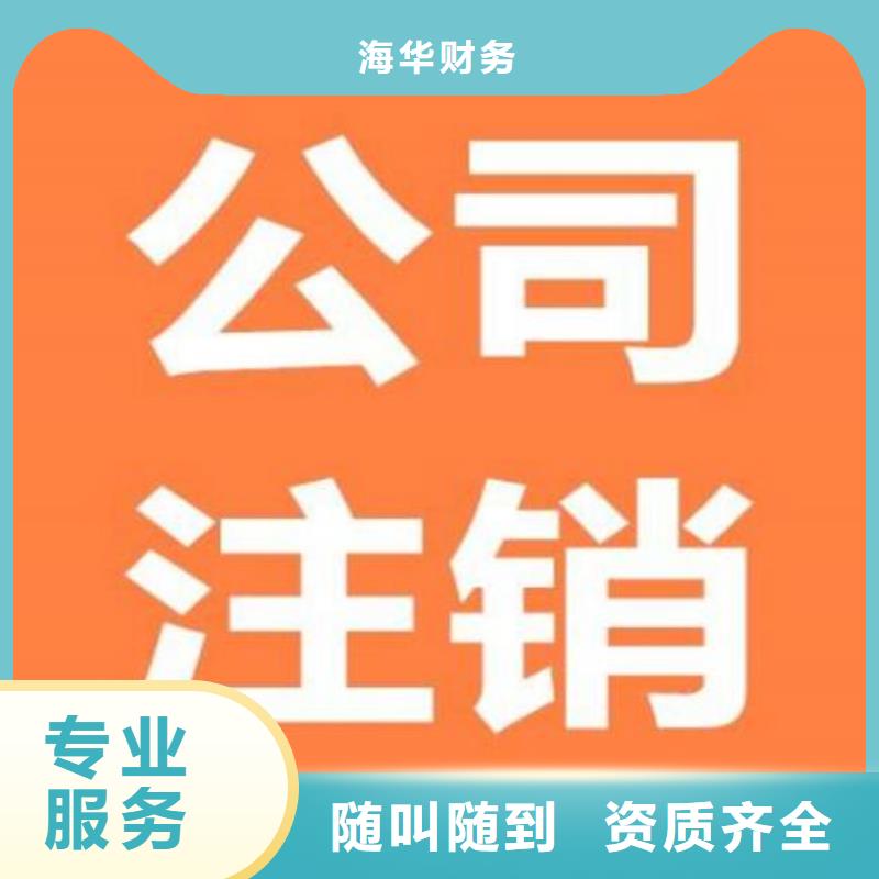 公司解非【版权代理】质优价廉