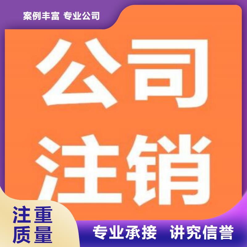 【公司解非,财税外包专业承接】