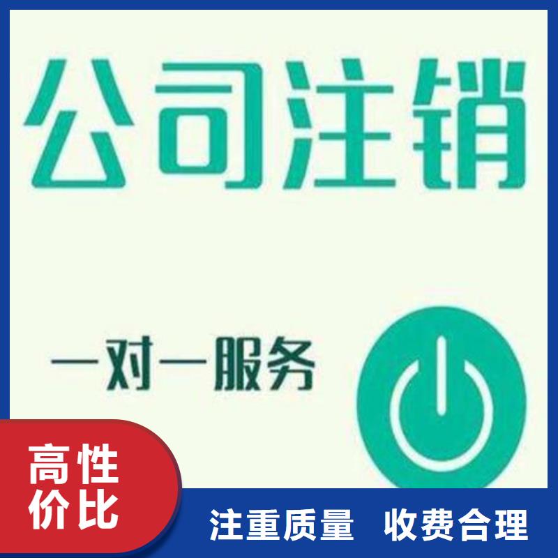 公司解非【【企业登记代理】】服务周到