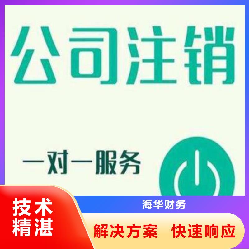 公司解非-公司变更诚信经营