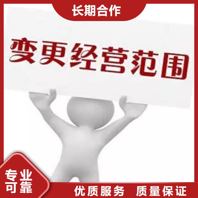 公司解非工商注销遵守合同