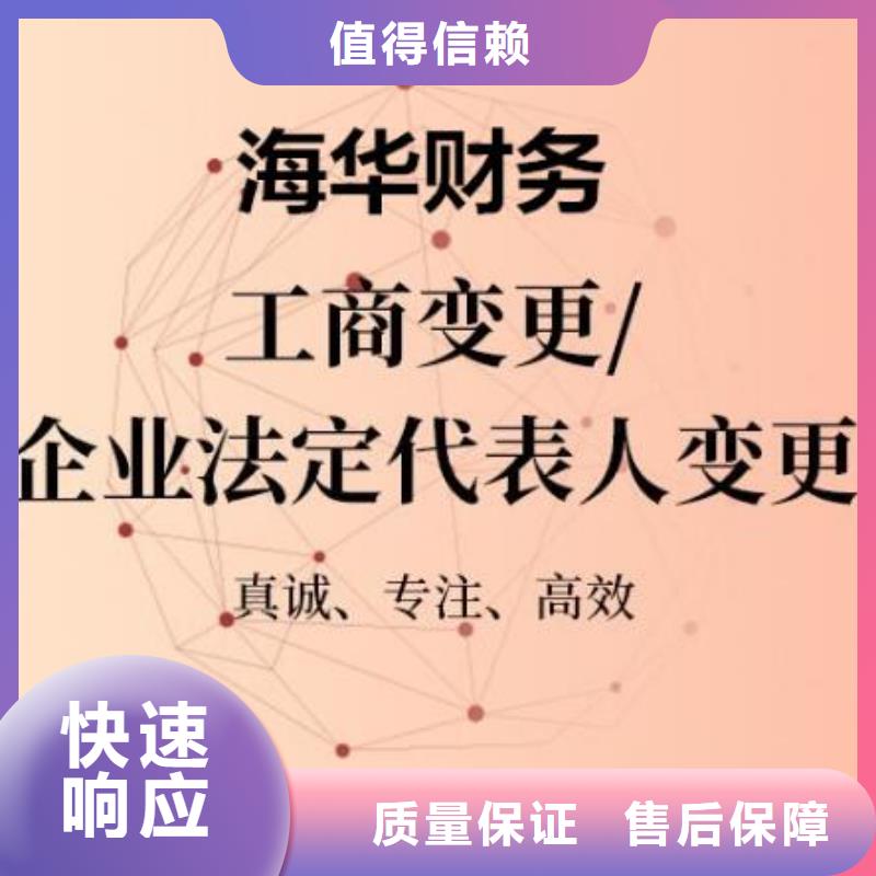 【公司解非报税记账售后保障】