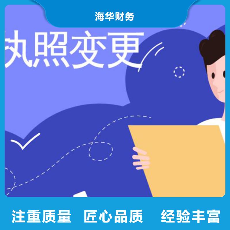 公司解非,【注销法人监事变更】24小时为您服务